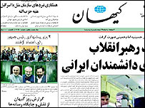 صفحه اول روزنامه کیهان