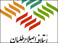 نشان ائتلاف اصلاح طلبان