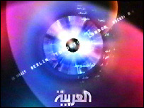 Logo của al-Arabia