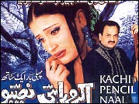 نصیبو لعل اور اکرم راہی