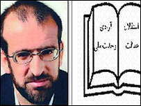 نشان انتخاباتی