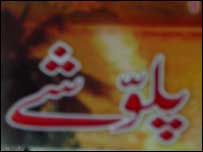 جنگی سی ڈیز