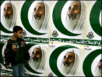 दिवंगत शेख़ अहमद यासीन