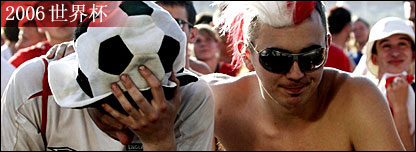 Англійські вболівальники