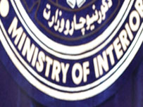 د کورنيو چارو وزارت