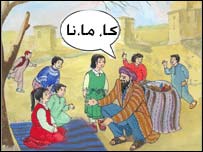 بنجاره والا با کودکان