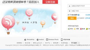 謝長廷在新浪微博賬號被封時粉絲超過了六萬