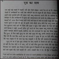 प्रेमचंद-फ़ाइल फ़ोटो