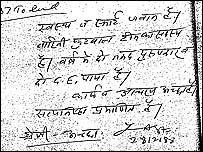 हाशिमपुरा मामले में अभियुक्त एक जवान की चरित्र रिपोर्ट