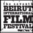 جشنواره فیلم بیروت 