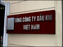 Trụ sở Tổng công ty dầu khí Việt Nam