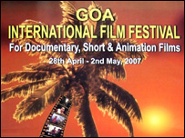 گوا فلم فسٹیول