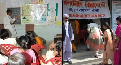 नेतागिरी स्कूल रांची