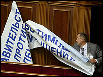 верховна рада