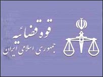 نشان قوه قضائیه ایران