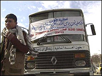 مرکز اهدا خون