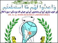 کہوٹہ کا نشان