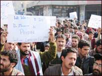 احتجاجی مظاہرہ