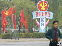 پايتخت کره شمالی