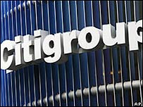 सिटीग्रुप