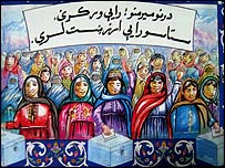افغان انتخابات کا ایک پوسٹر