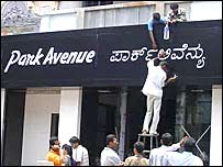 पार्क एवेन्यू का बोर्ड