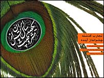 پوستر همايش