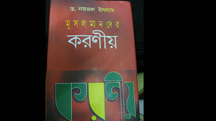 ममता पर किताब 