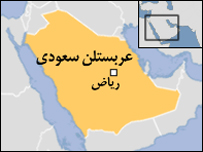 عربستان سعودی