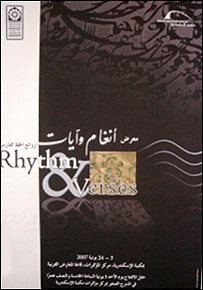 پوستر نمایشگاه