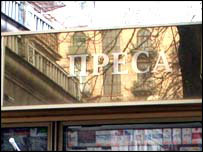 Український пресовий кіоск