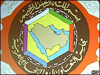 آرم شورای همکاری خليج فارس