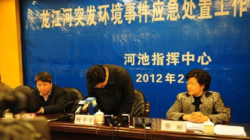 河池市長何辛幸就鎘污染事件向公眾道歉