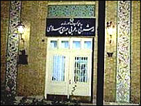 سر در وزارت خارجه ایران