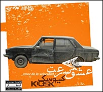 طرح روی جلد آلبوم "عشق سرعت"