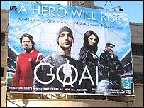 पाकिस्तान में गोल का प्रदर्शन