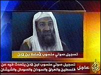 आसोमा बिन लादेन