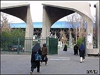 دانشگاه تهران