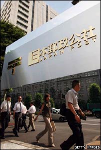 Trụ sở Bưu điện Tokyo