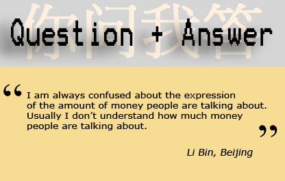I am always confused about the expression of the amount of money people are talking about. Usually I don’t understand how much money people are talking about.
