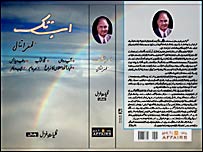 اب تک 