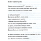 This is one of Elaine's poems which was translated into Russian and included in a compendium launched by the British Council in St Petersburg. This was why Elaine was returning from a trip to Russia in her story
