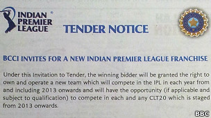 ٹنڈر بی سی سی آئی