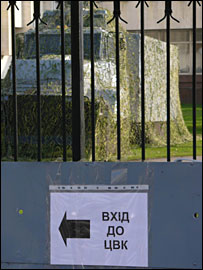 вхід до ЦВК і БТР