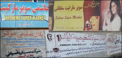 نصب و نگاشتن اعلانات روی ديوار ها