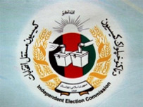 کمسيون شکايات انتخابات 