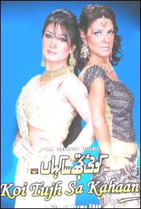  کوئی تجھ سا کہاں