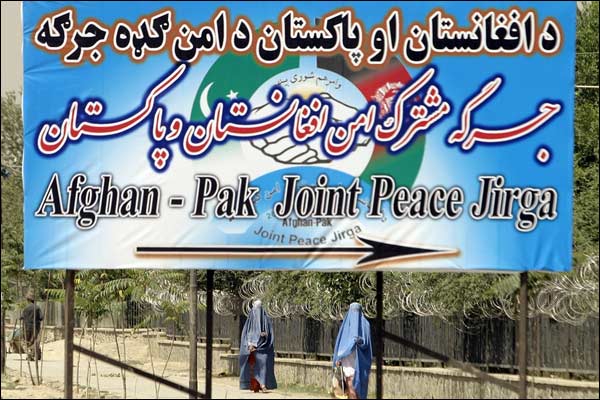 د افغانستان او پاکستان د امن جرگه گډه جرگه