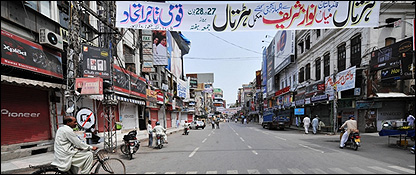 لاہور میں ہڑتال