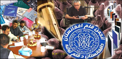 دافغانستان دقلم ټولنه